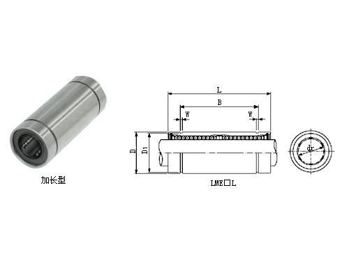 LM...L 加長(zhǎng)型直線軸承